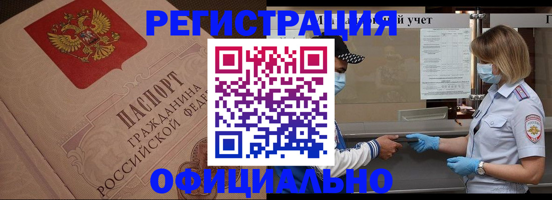 временная регистрация гарантия в Щучье
