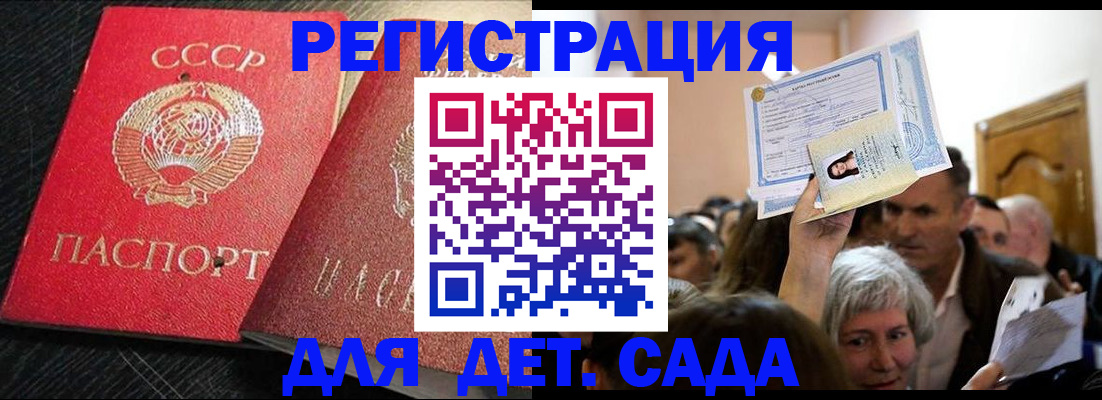 временная регистрация законно в Щучье