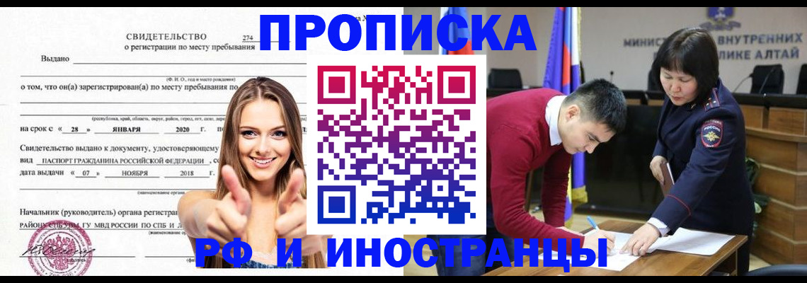 прописка в квартире в Щучье